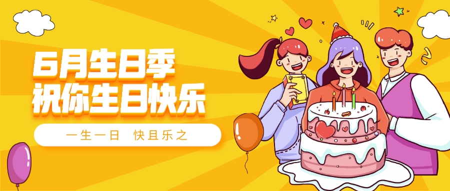 游樂(lè)園大派對(duì) 哈哈哈哈哈