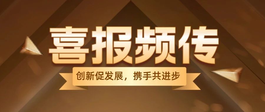 恒信咨詢?cè)凇吧罨袠?biāo)投標(biāo)領(lǐng)域改革創(chuàng)新研究課題”征集活動(dòng)中榮獲多項(xiàng)榮譽(yù)
