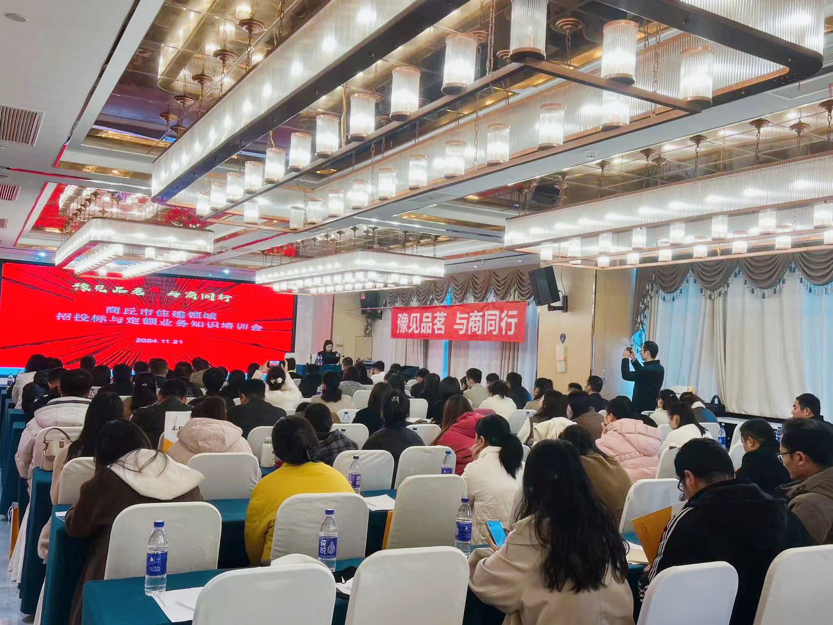 商丘市住建領(lǐng)域招投標(biāo)與定額業(yè)務(wù)知識(shí)培訓(xùn)會(huì)圓滿舉辦