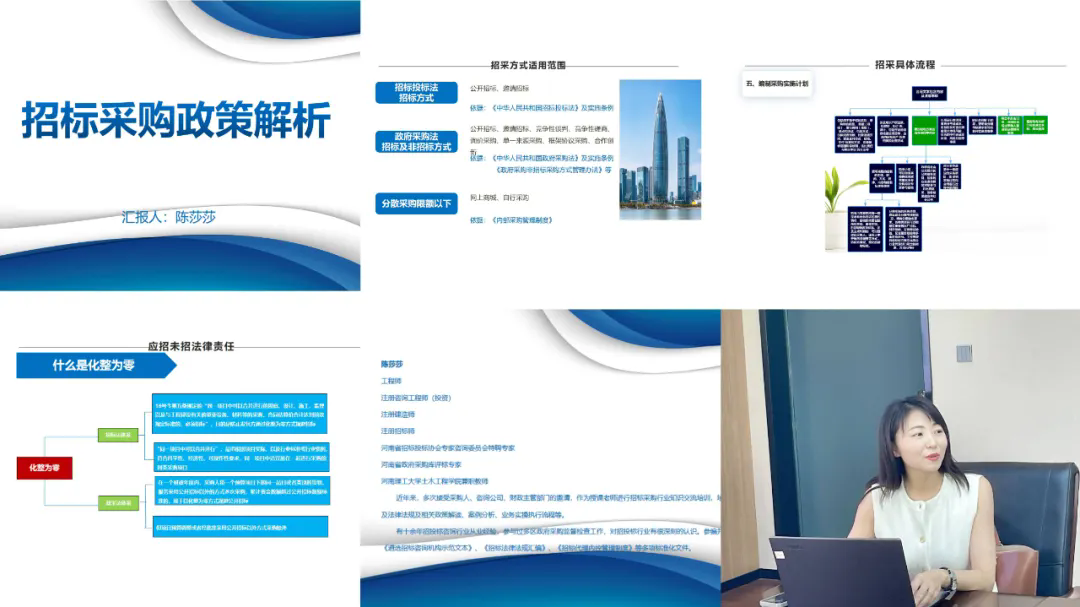 技術(shù)培訓(xùn)丨恒信咨詢助力教育采購，《招標(biāo)采購政策解析》專題講座圓滿成功
