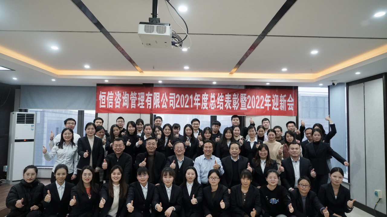 難中求成應(yīng)變局 穩(wěn)中求進(jìn)開新局
